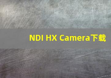 NDI HX Camera下载